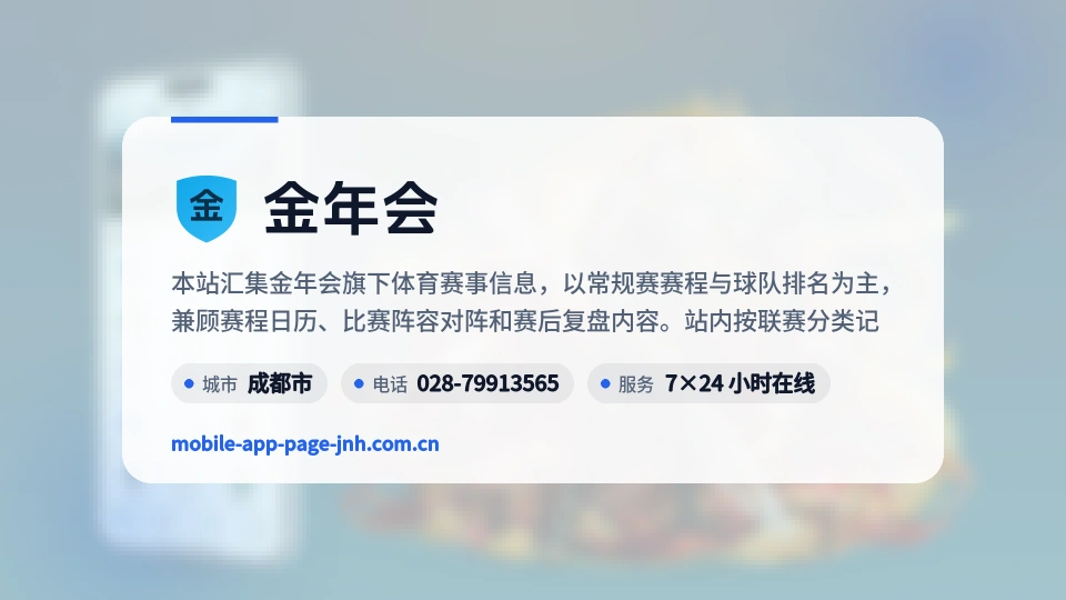 走进金年会